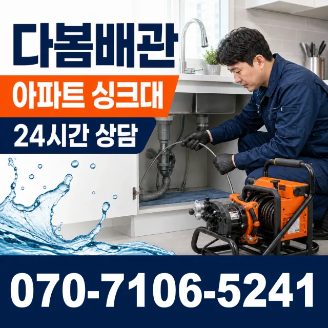 경기 양평군 개군면 독골길 하수구냄새 상담 이미지 7